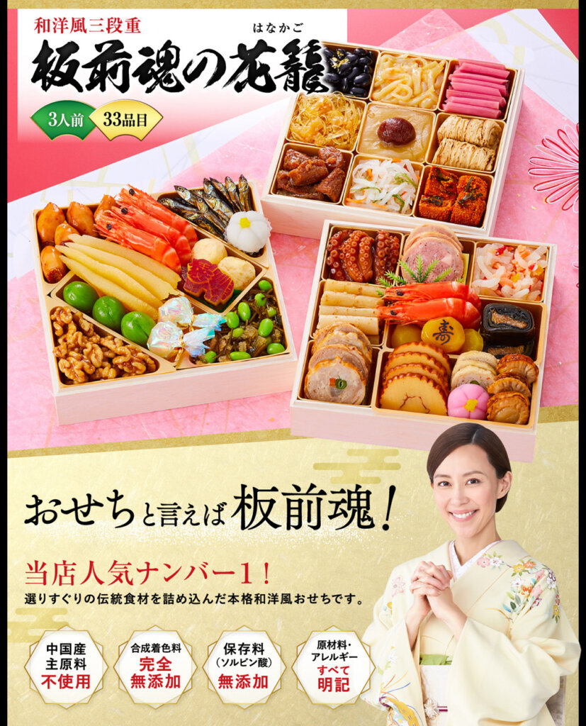 板前魂 花籠